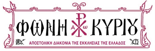 Fwni Kyriou 50